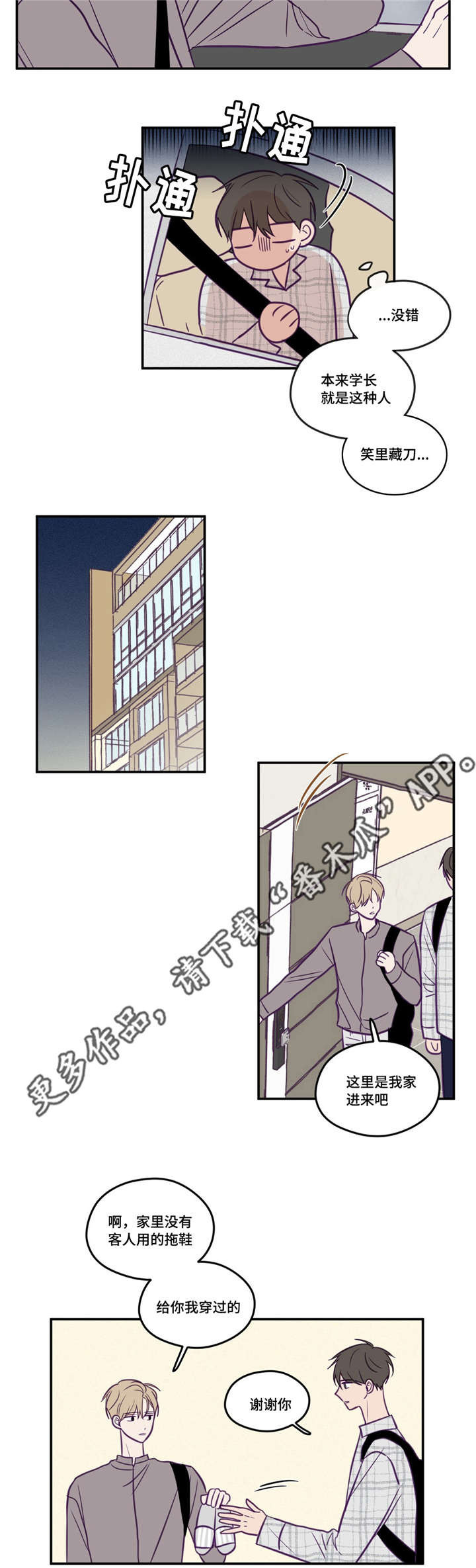 第44话2