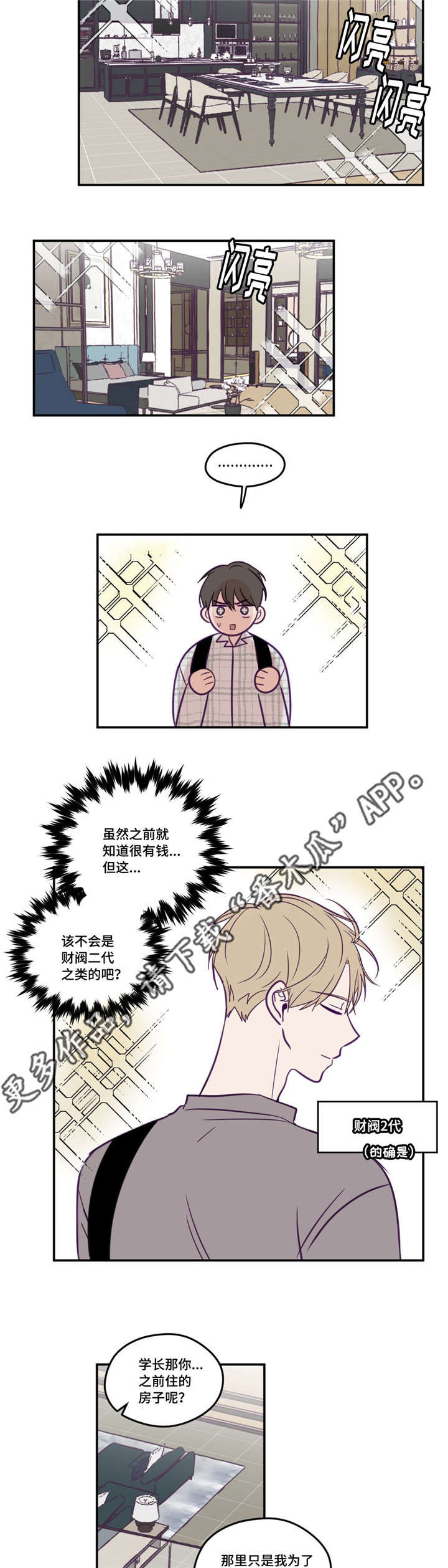 第44话4