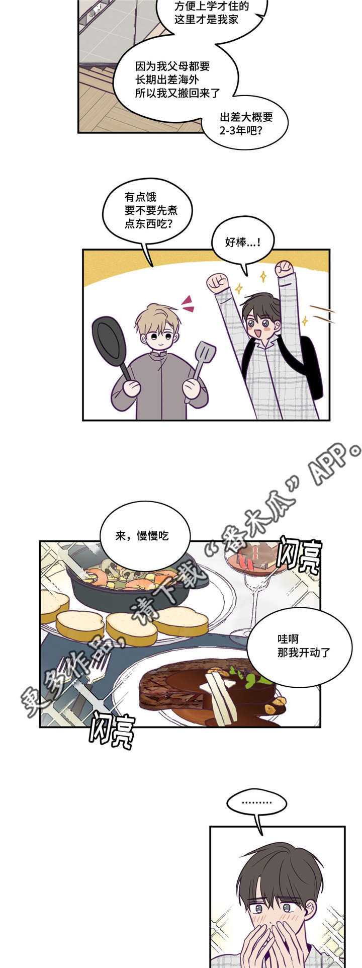 第44话5