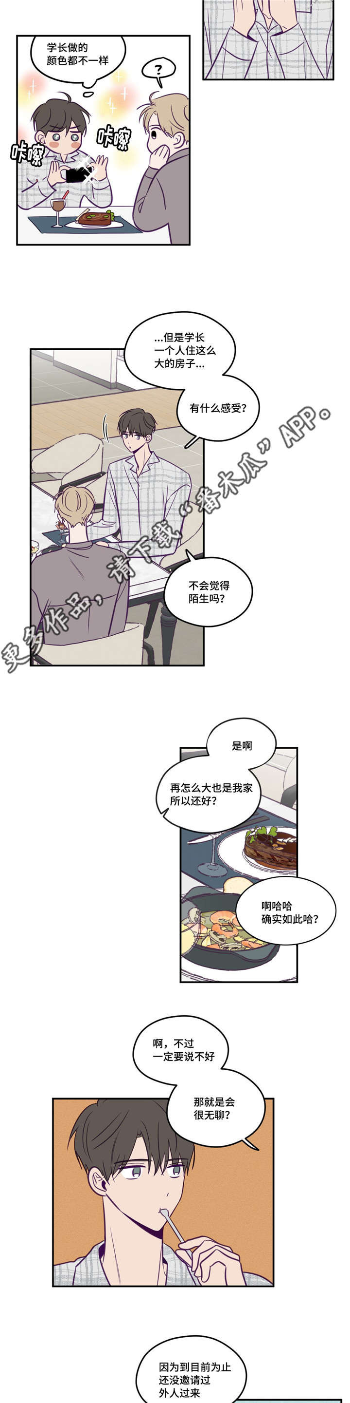 第44话6