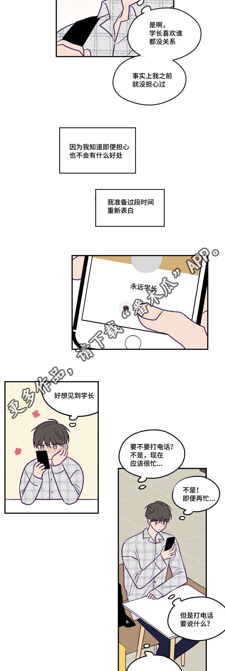 第43话2