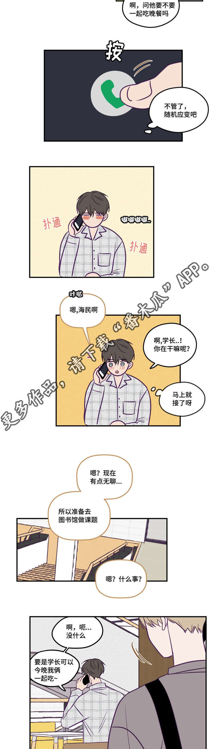 第43话3