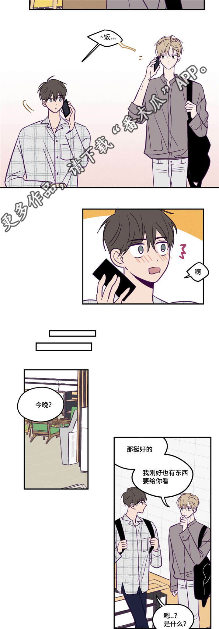 第43话4