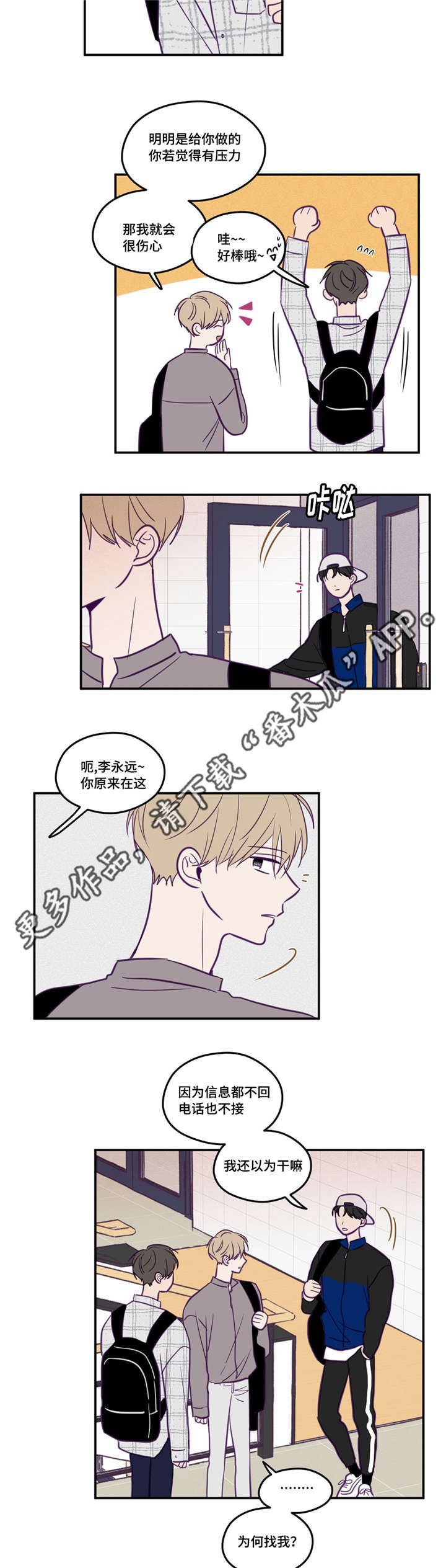 第43话6