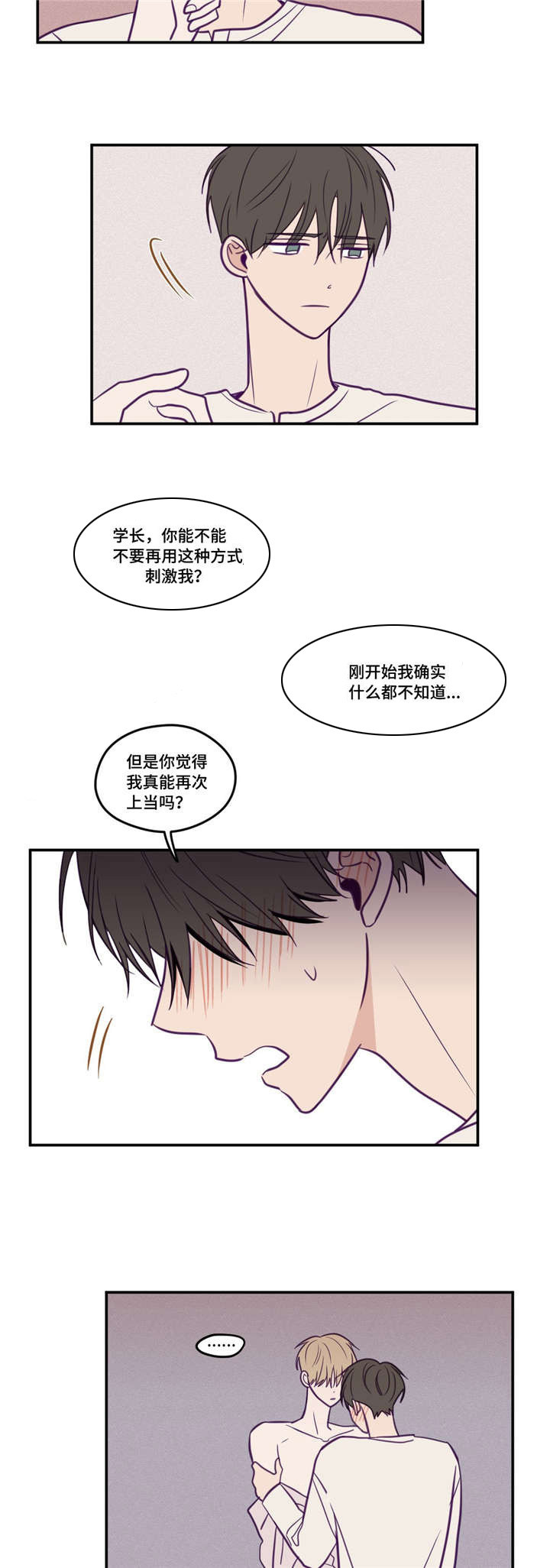 第42话3