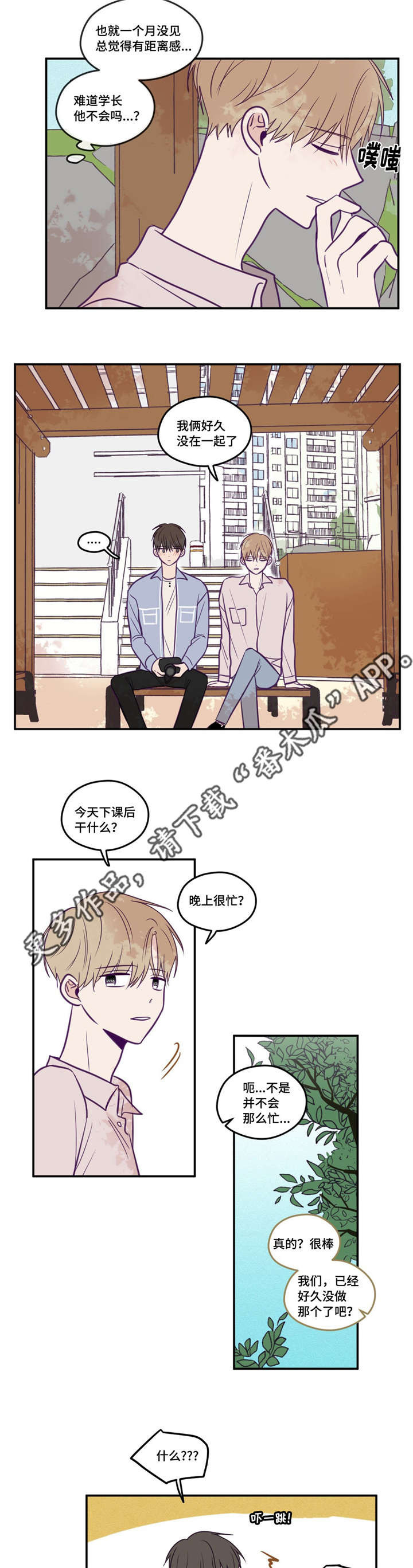 第41话2