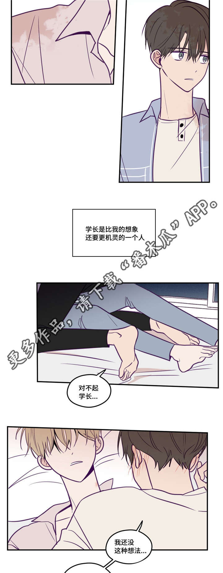 第41话4