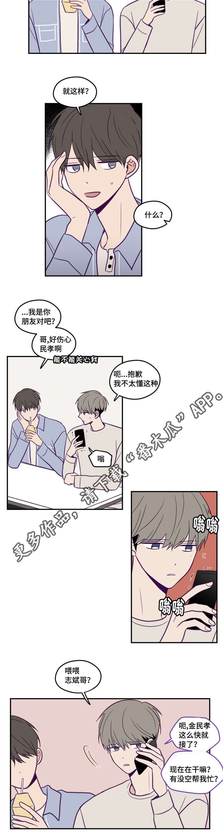 第39话2