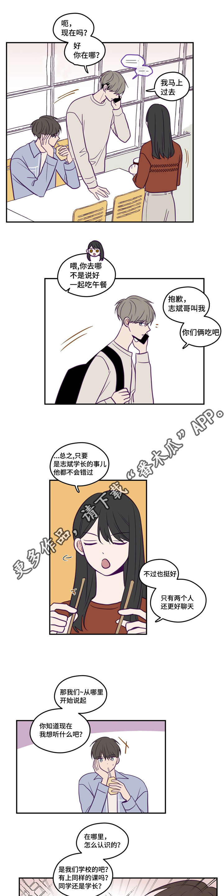 第39话3