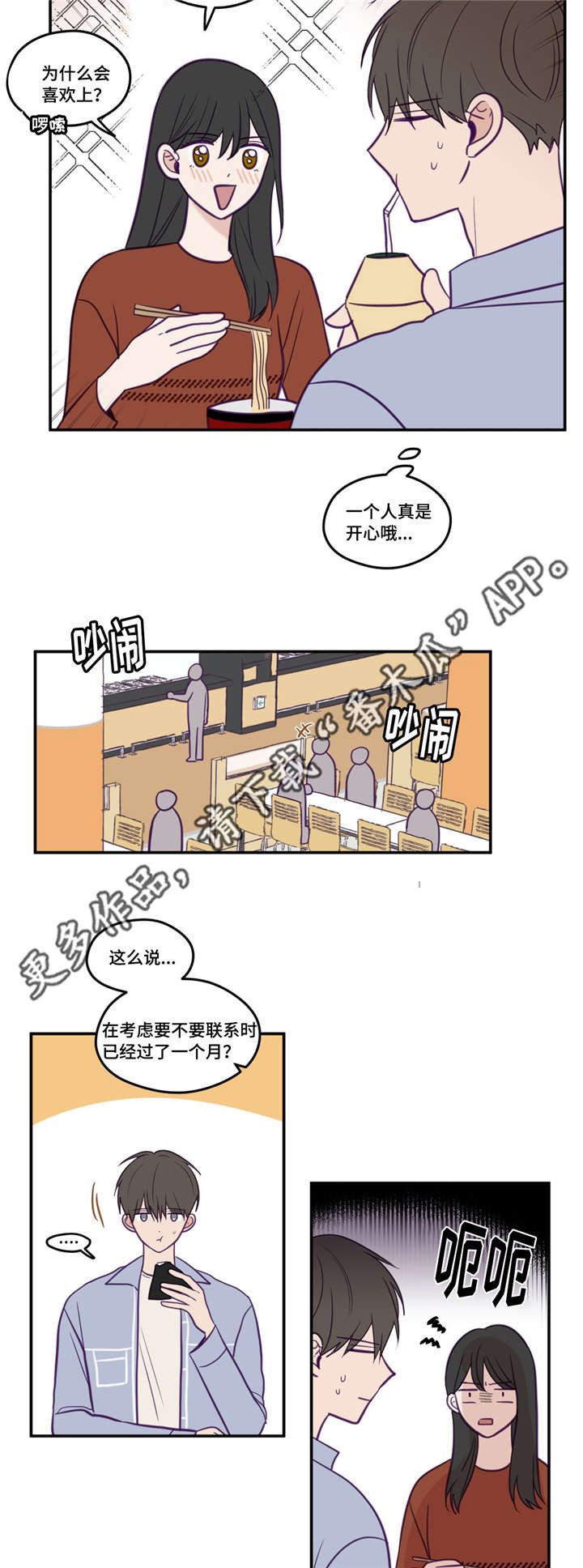 第39话4