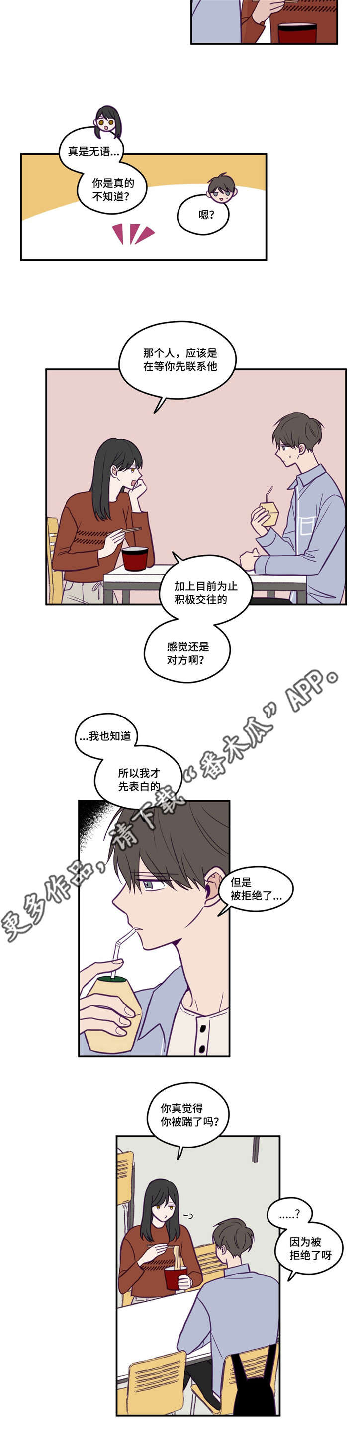第39话5