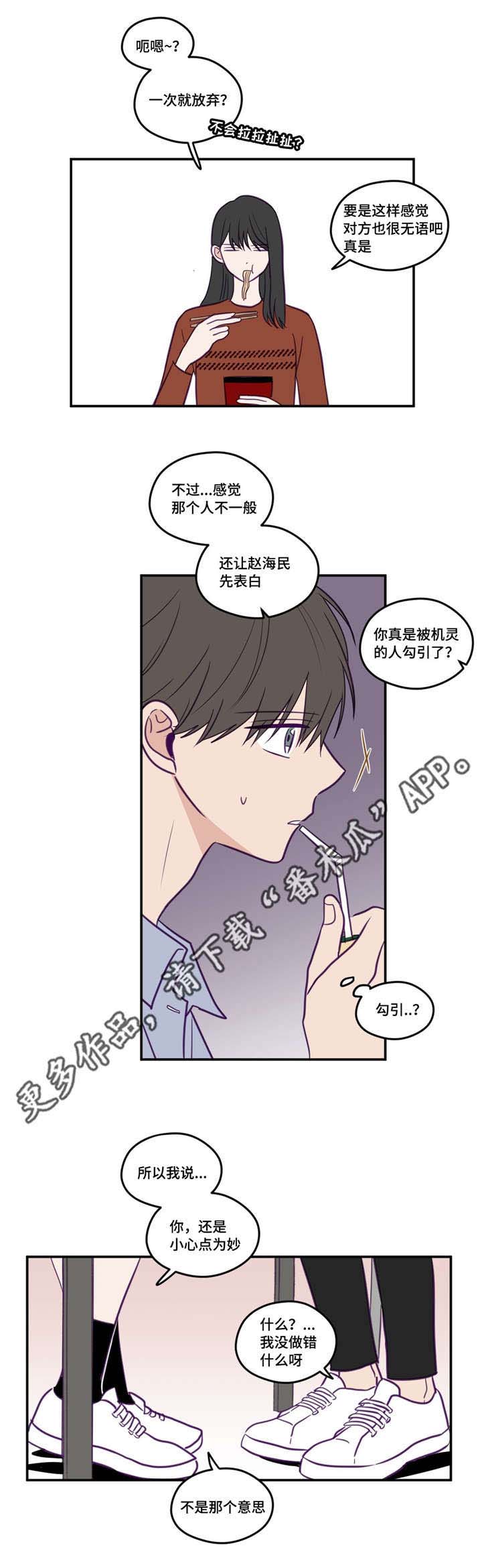 第39话6