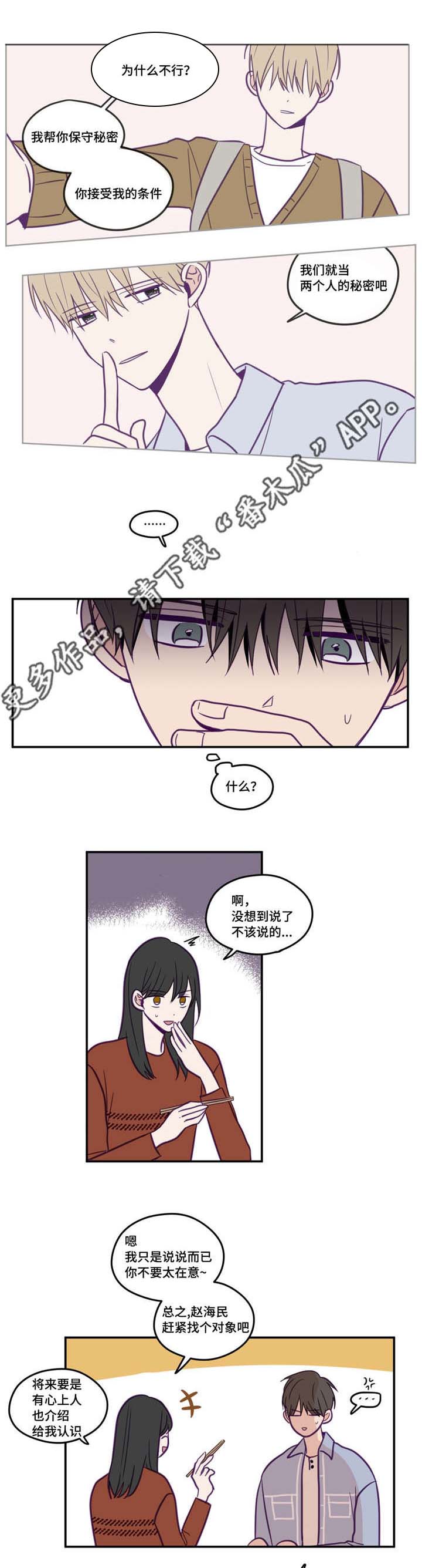 第39话7