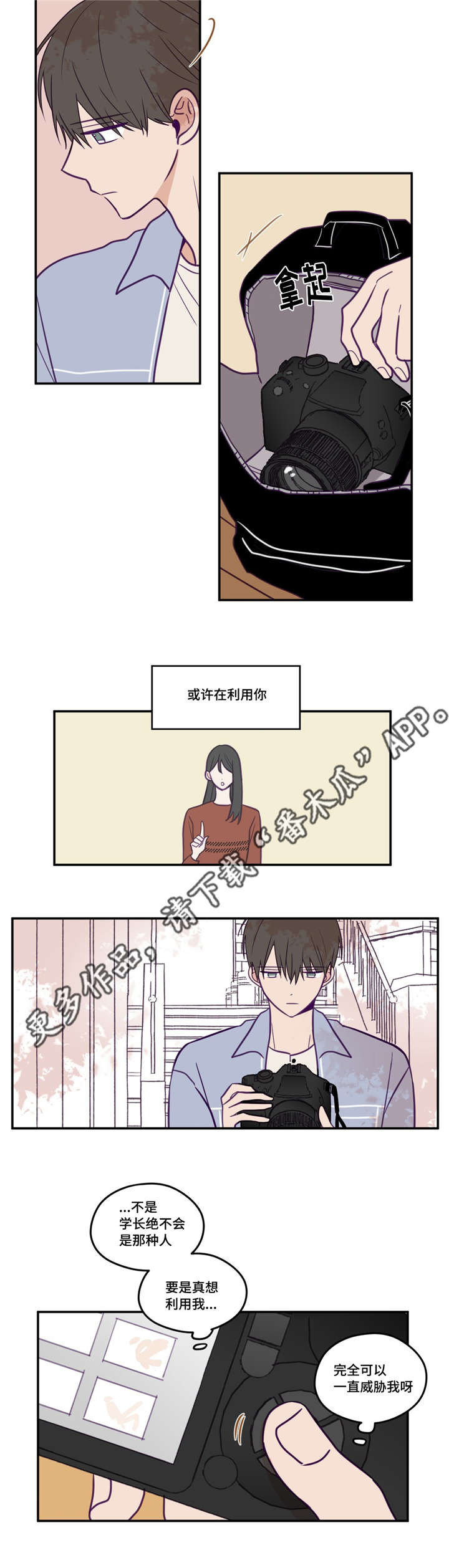 第39话9