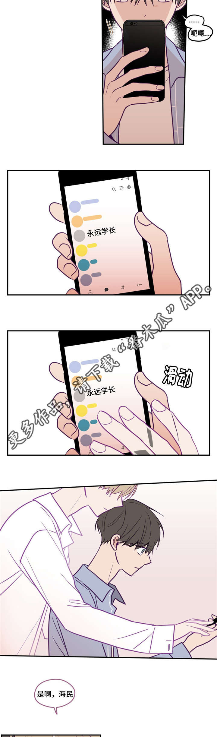第38话5