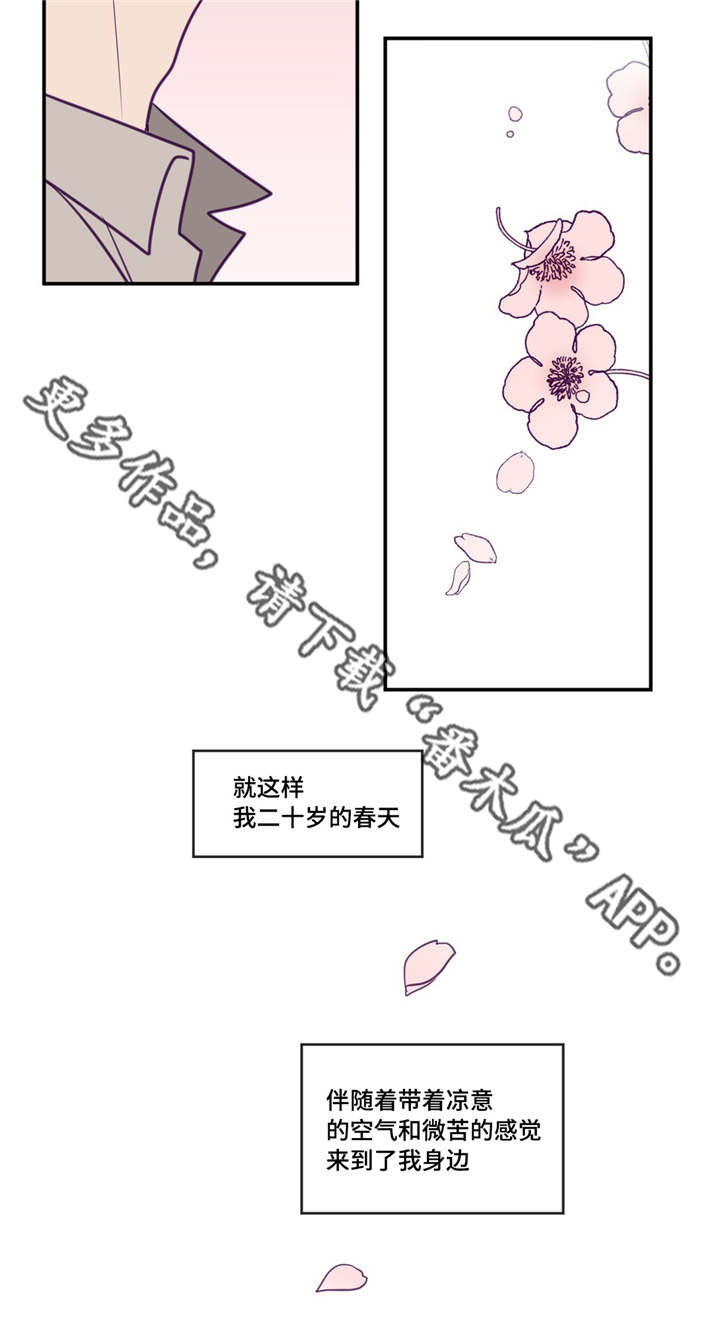 第37话2