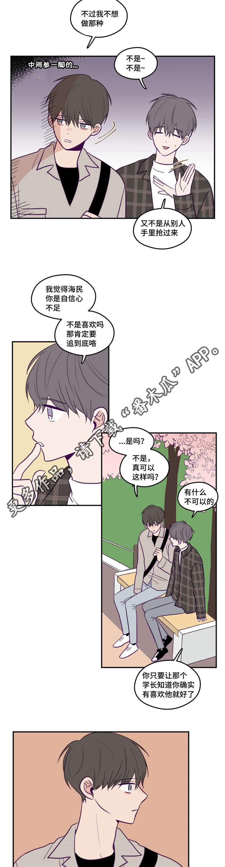 第36话11