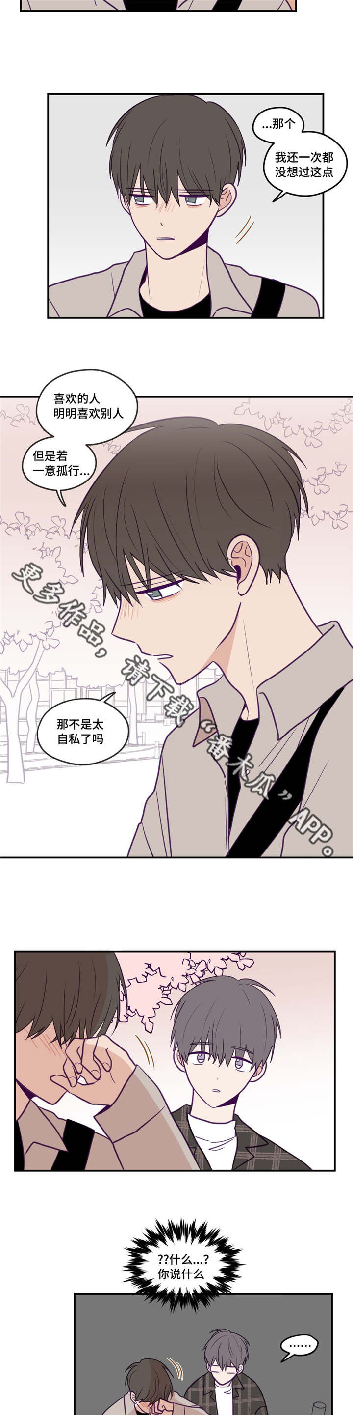 第36话12