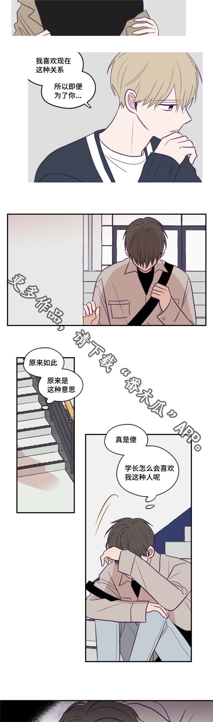 第36话2