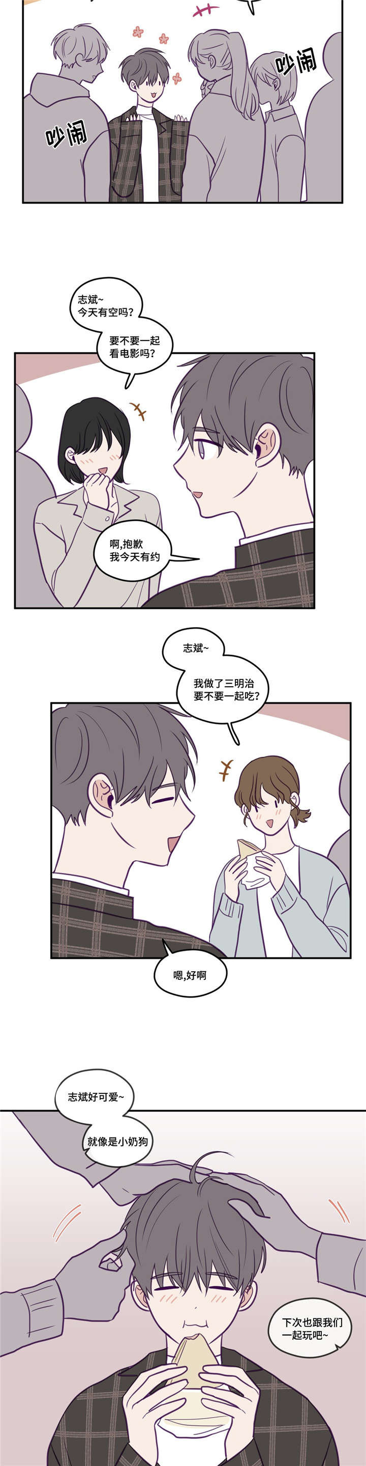 第36话4
