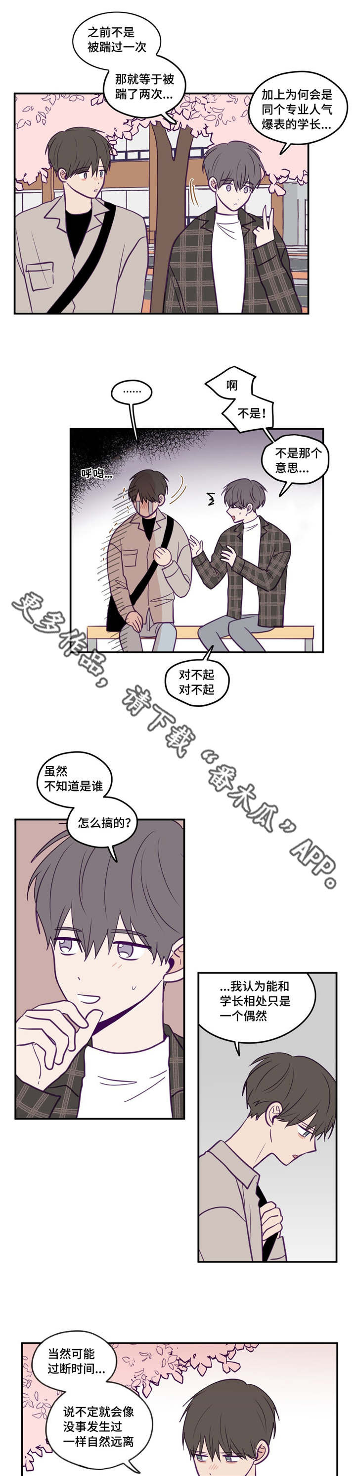 第36话8