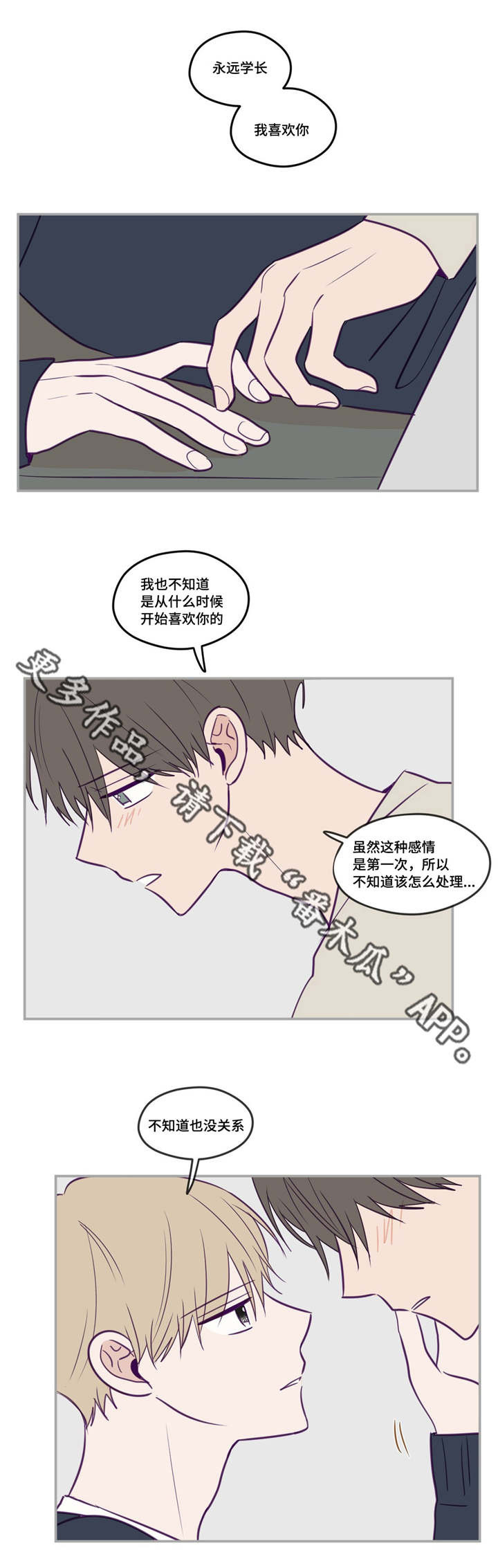 第34话4
