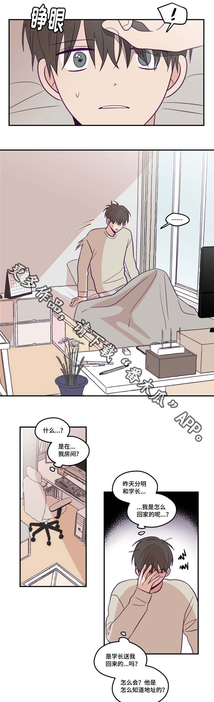 第34话7