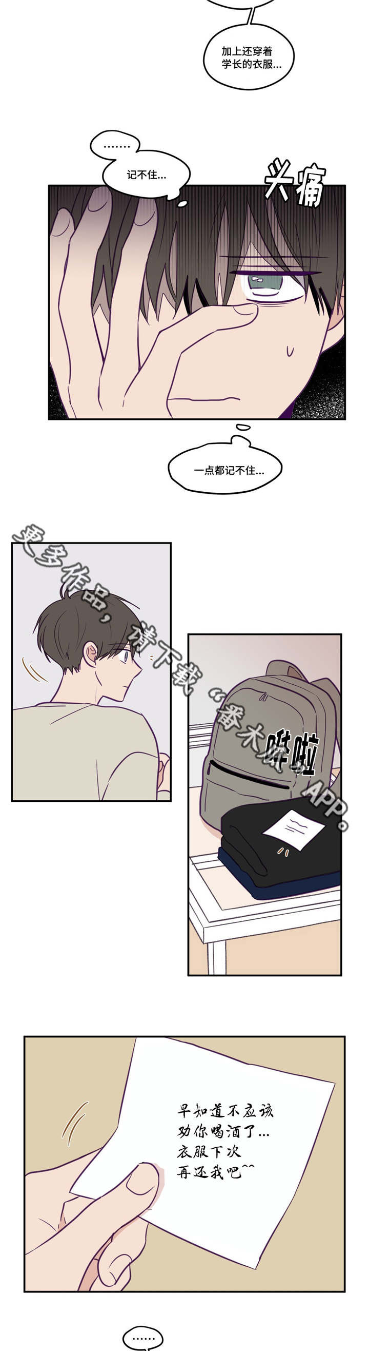 第34话8