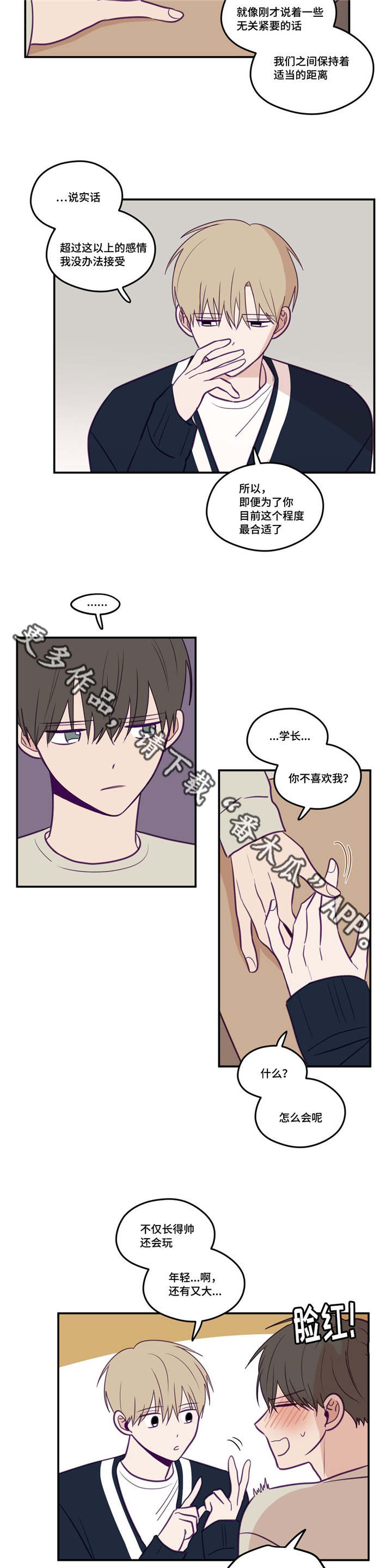 第33话10
