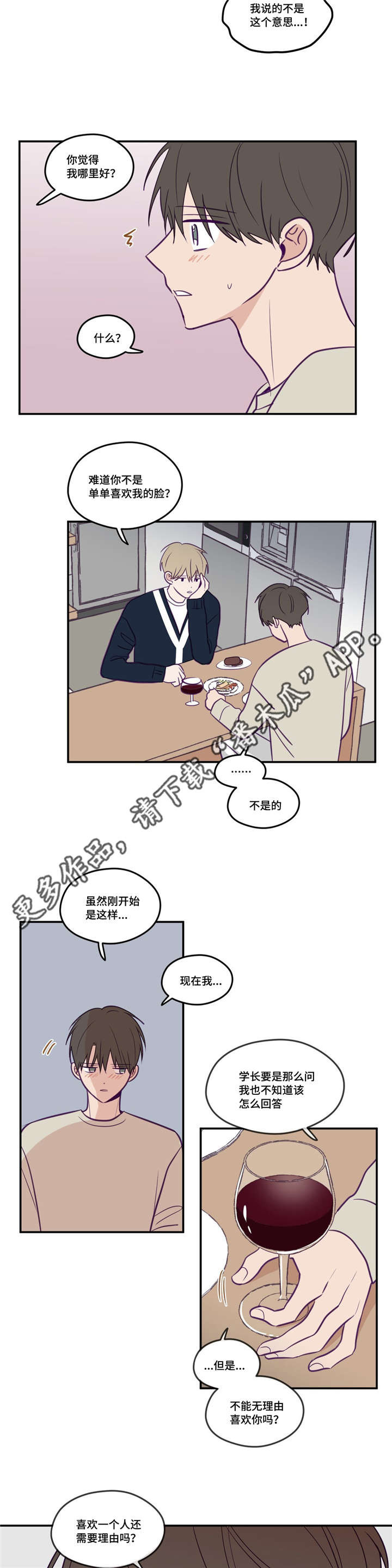 第33话11