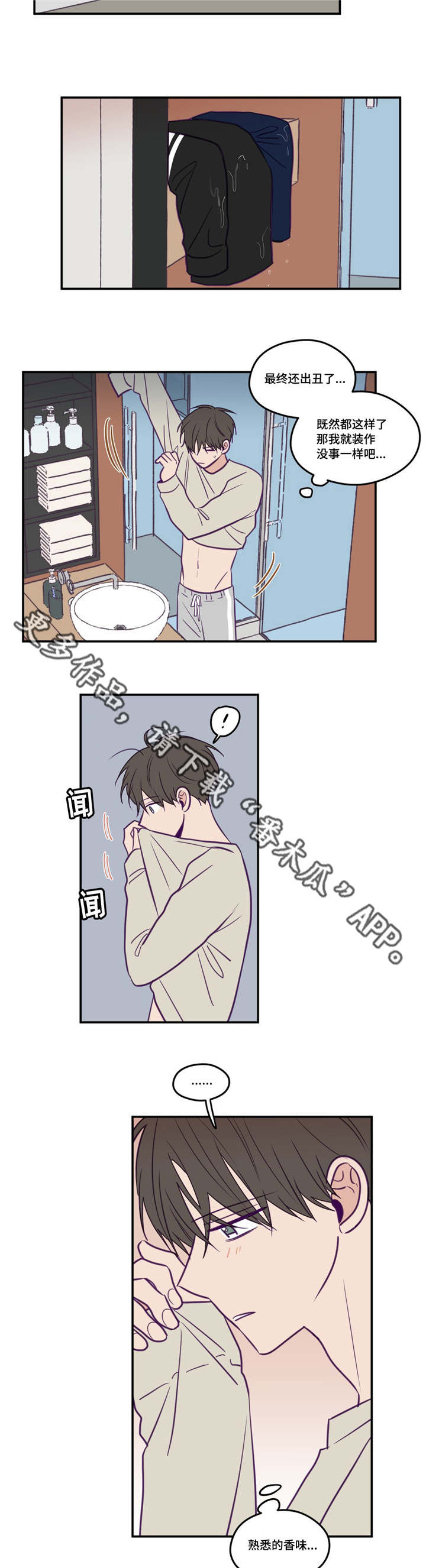 第33话3