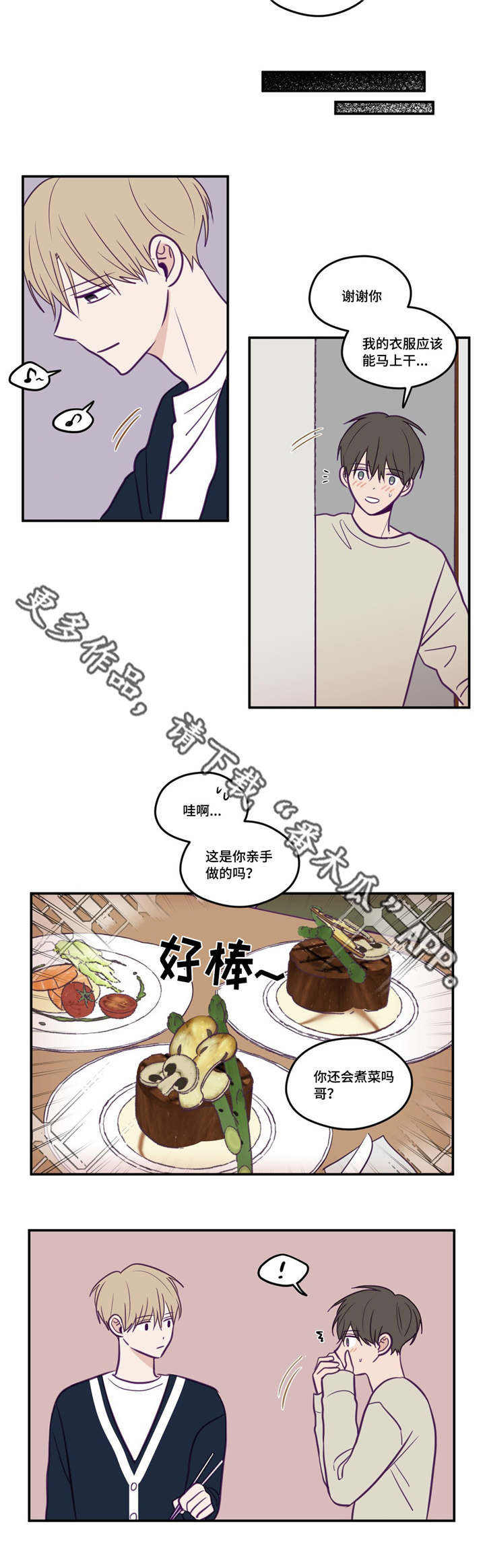 第33话4