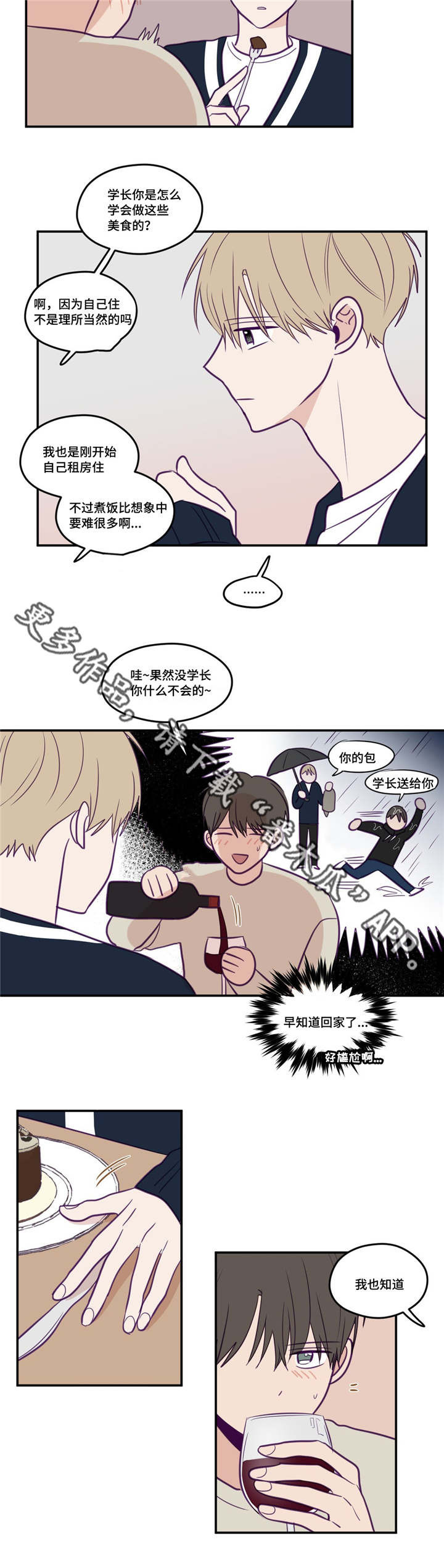第33话8
