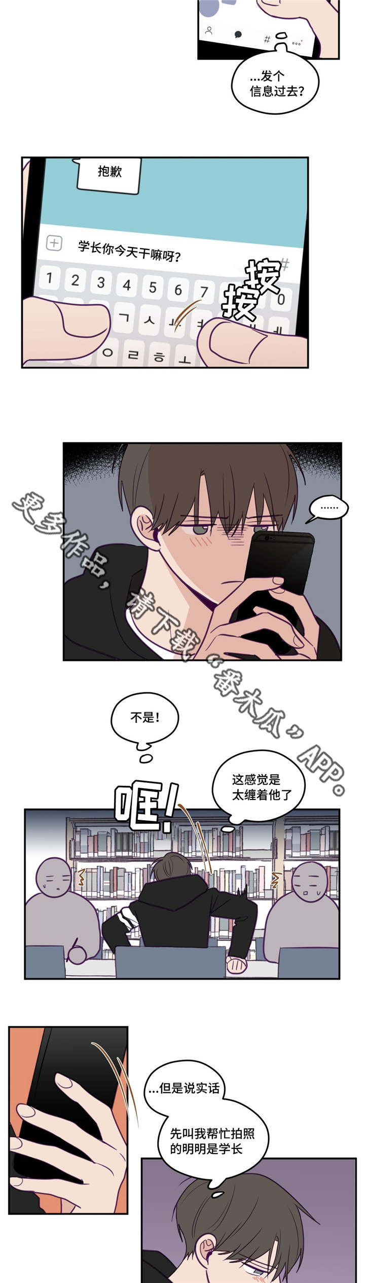 第32话4