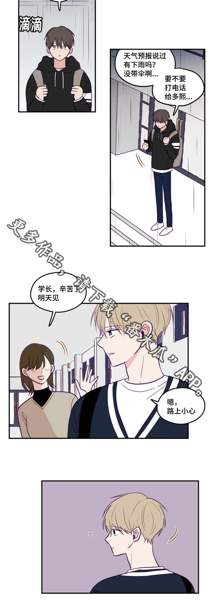 第32话7