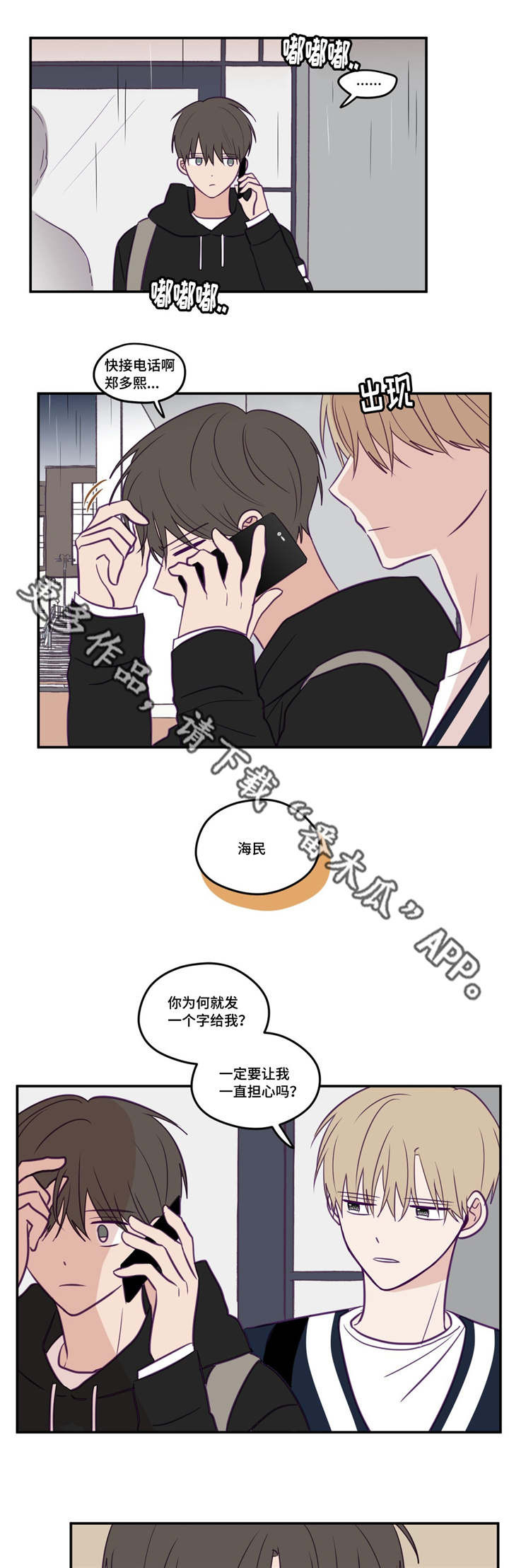 第32话8