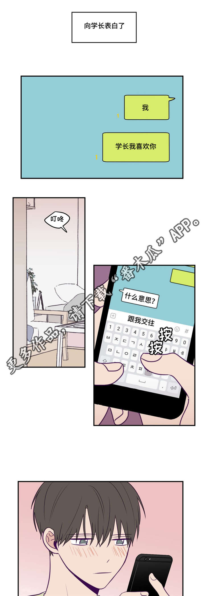 第31话4