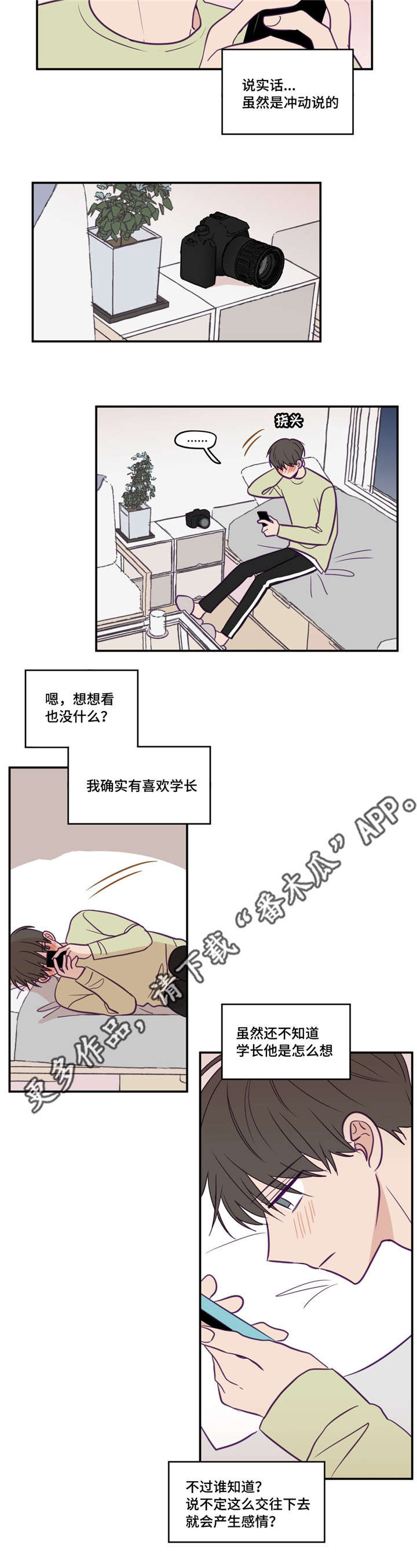 第31话5