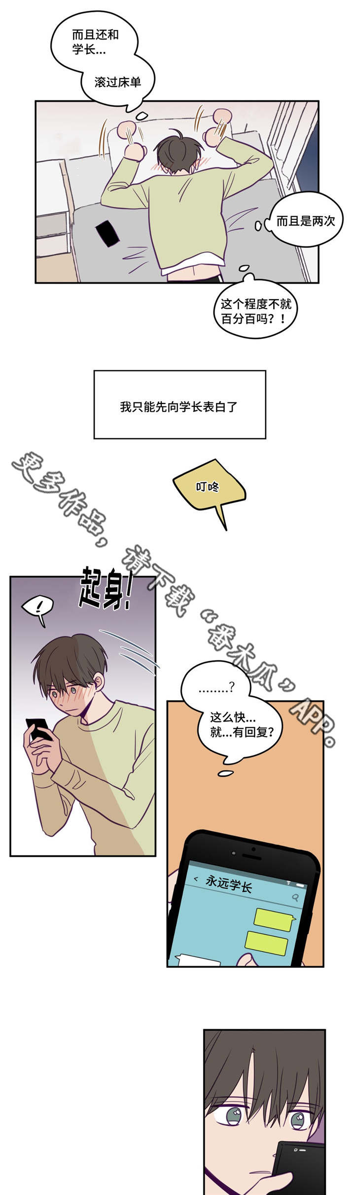 第31话6