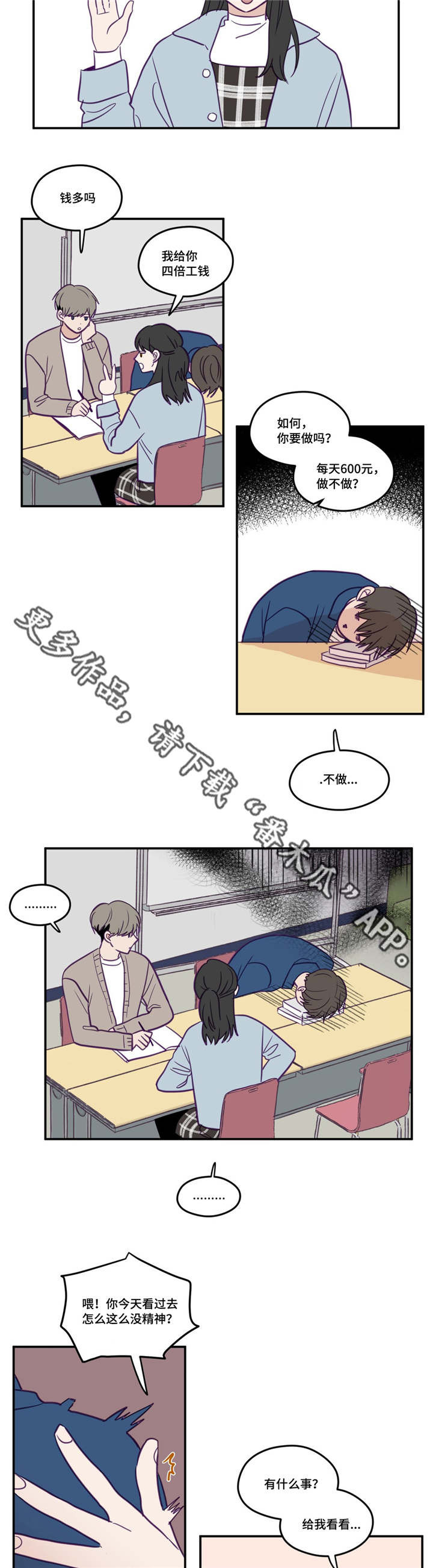 第31话8
