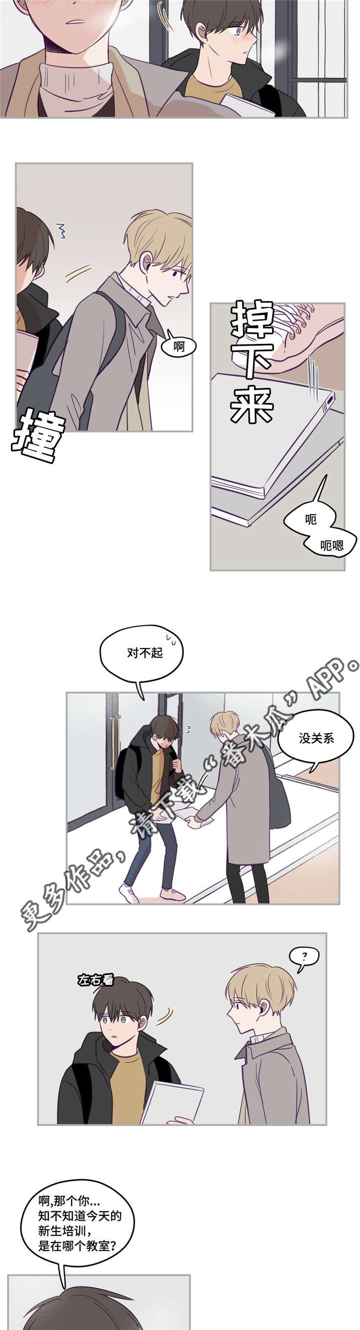第29话11