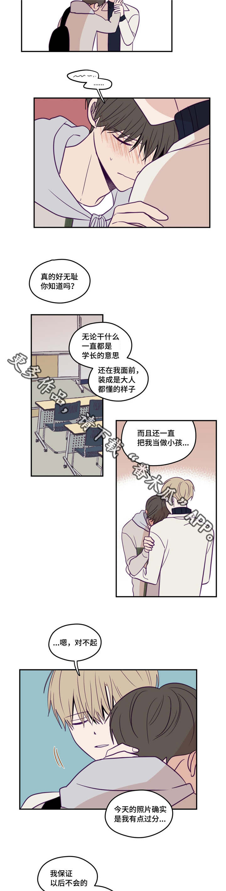 第29话2
