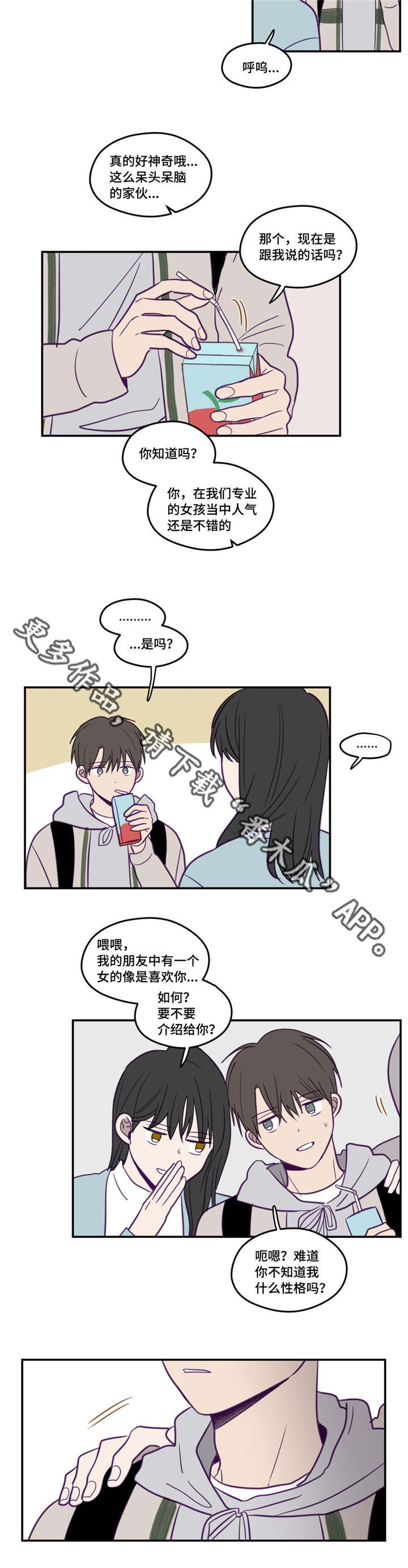 第27话3