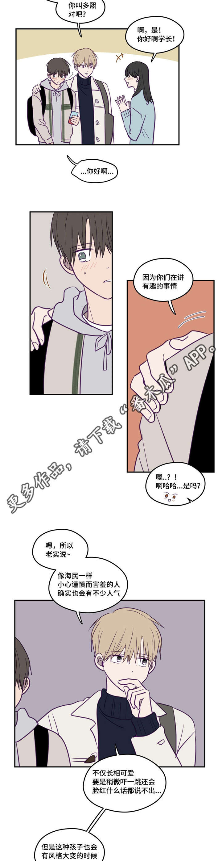 第27话5