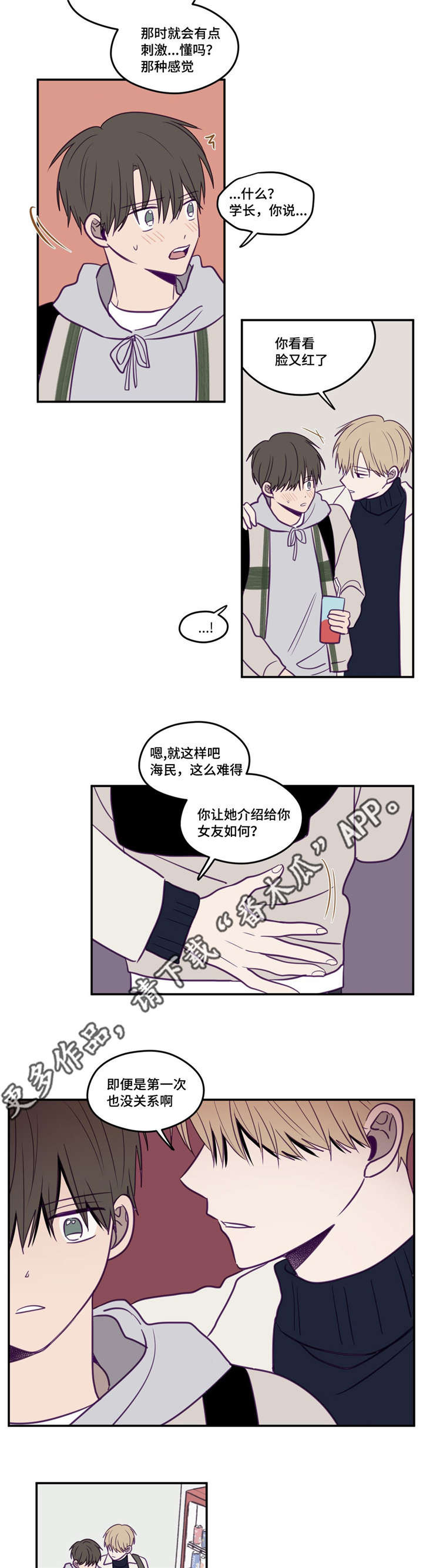 第27话6