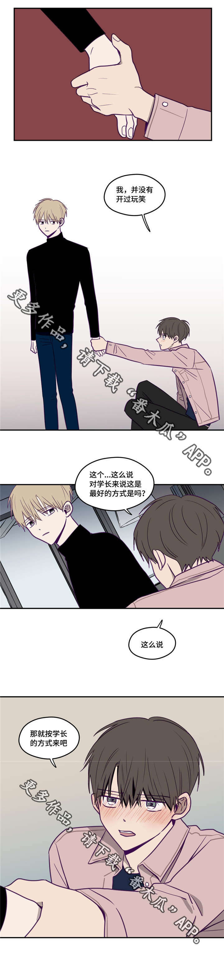 第26话2