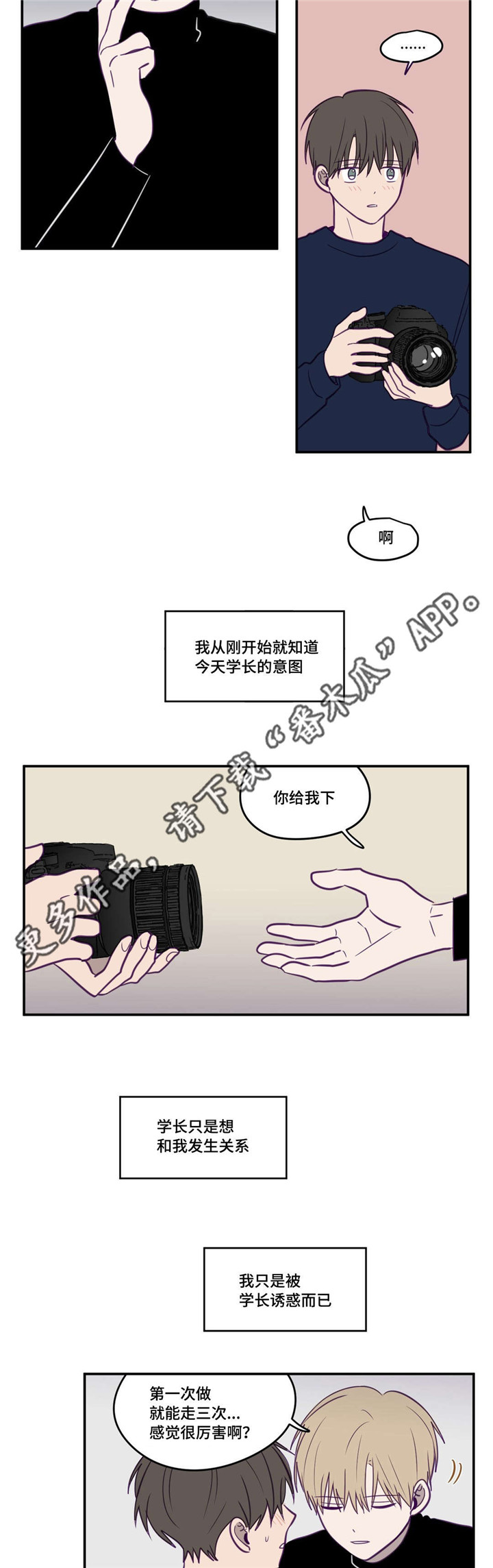 第26话7