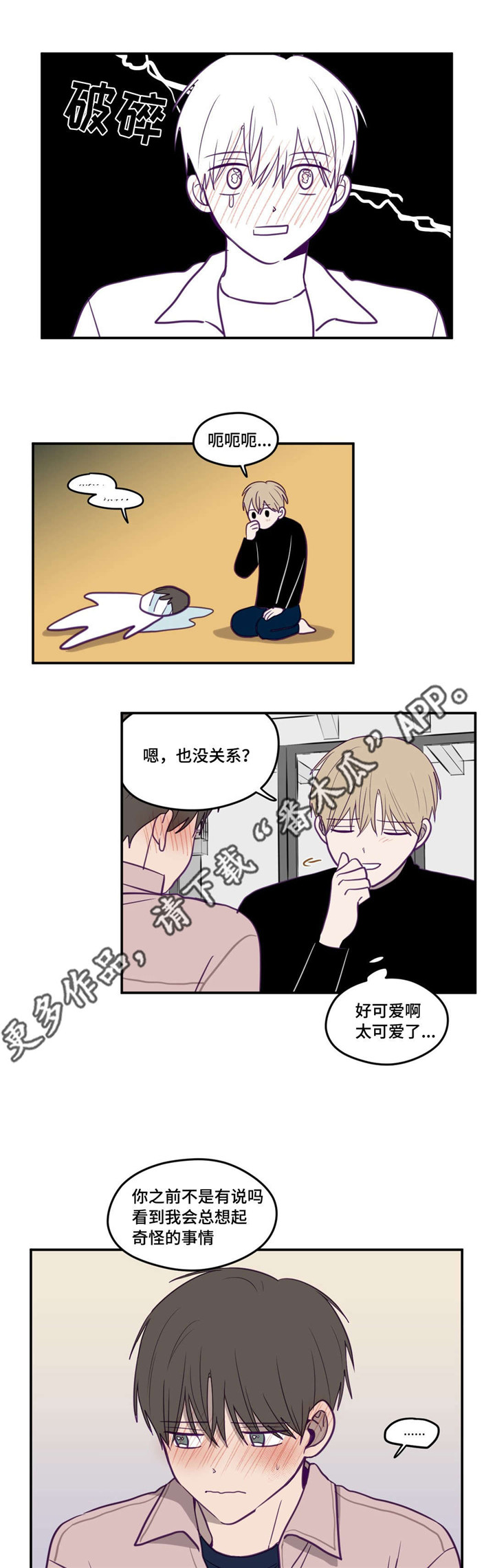 第25话6