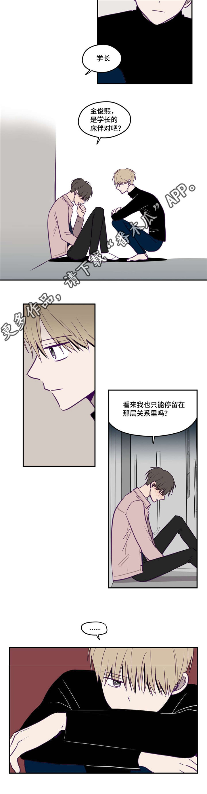 第25话8
