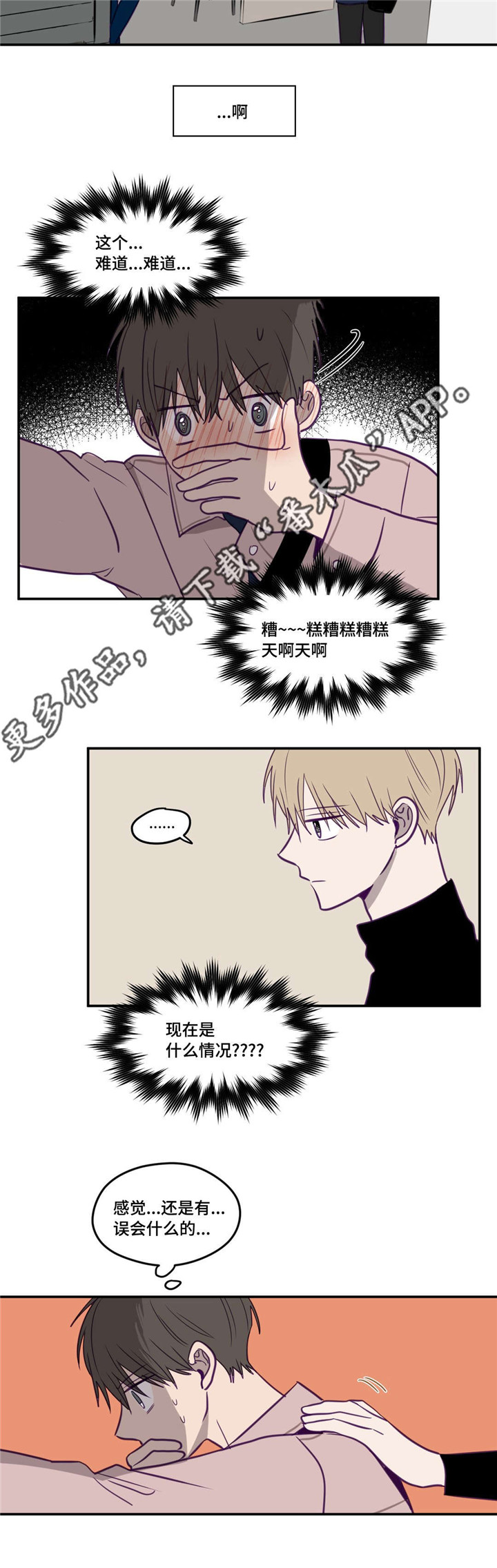 第24话10